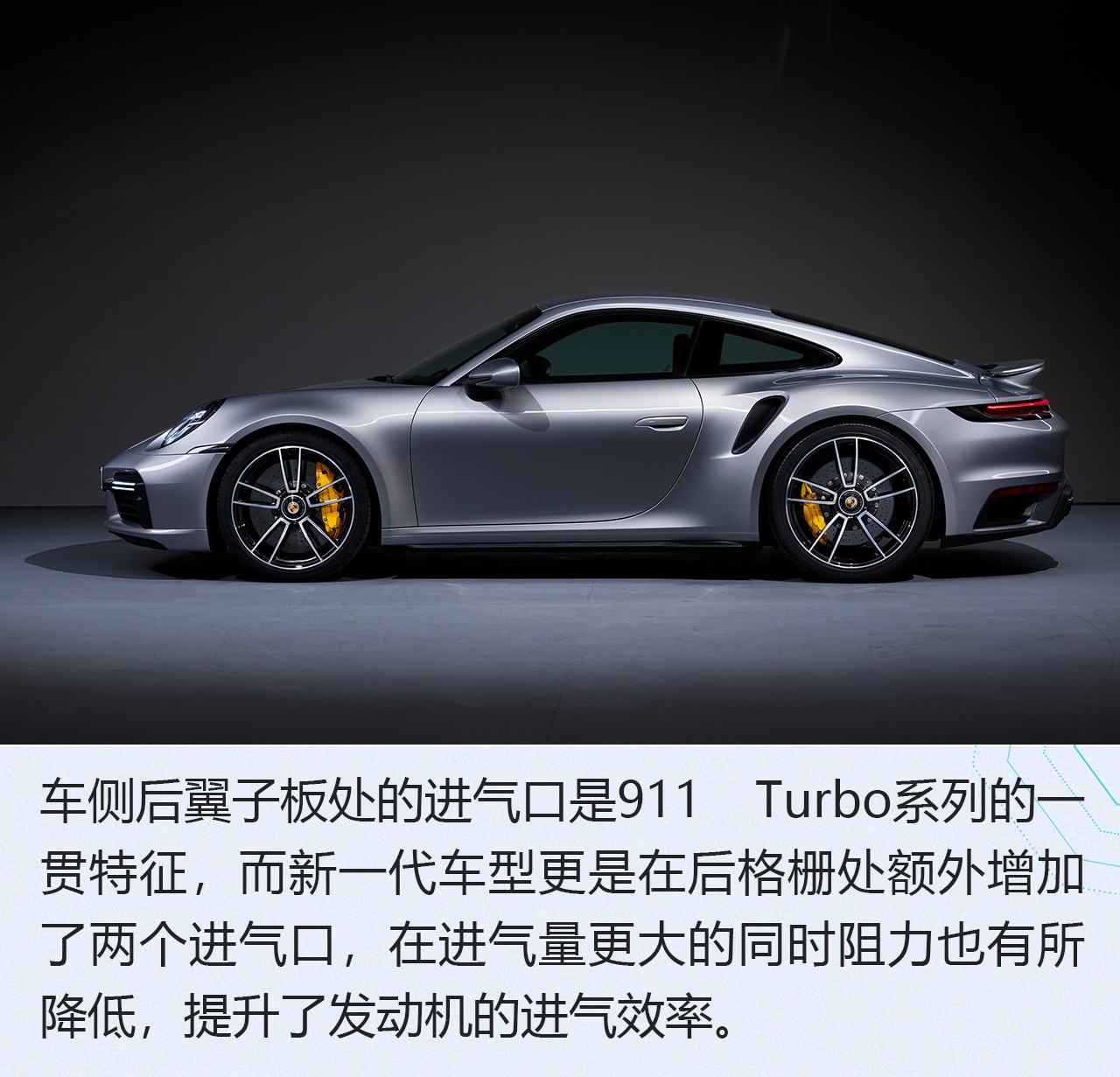《日内瓦车展取消 不影响“撩”车》 保时捷全新911 Turbo S解析