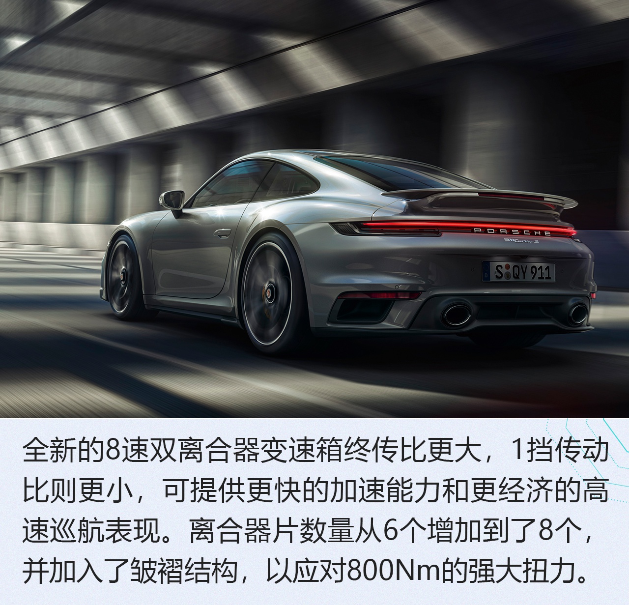 《日内瓦车展取消 不影响“撩”车》 保时捷全新911 Turbo S解析