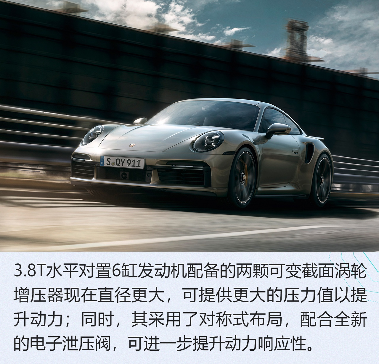 《日内瓦车展取消 不影响“撩”车》 保时捷全新911 Turbo S解析