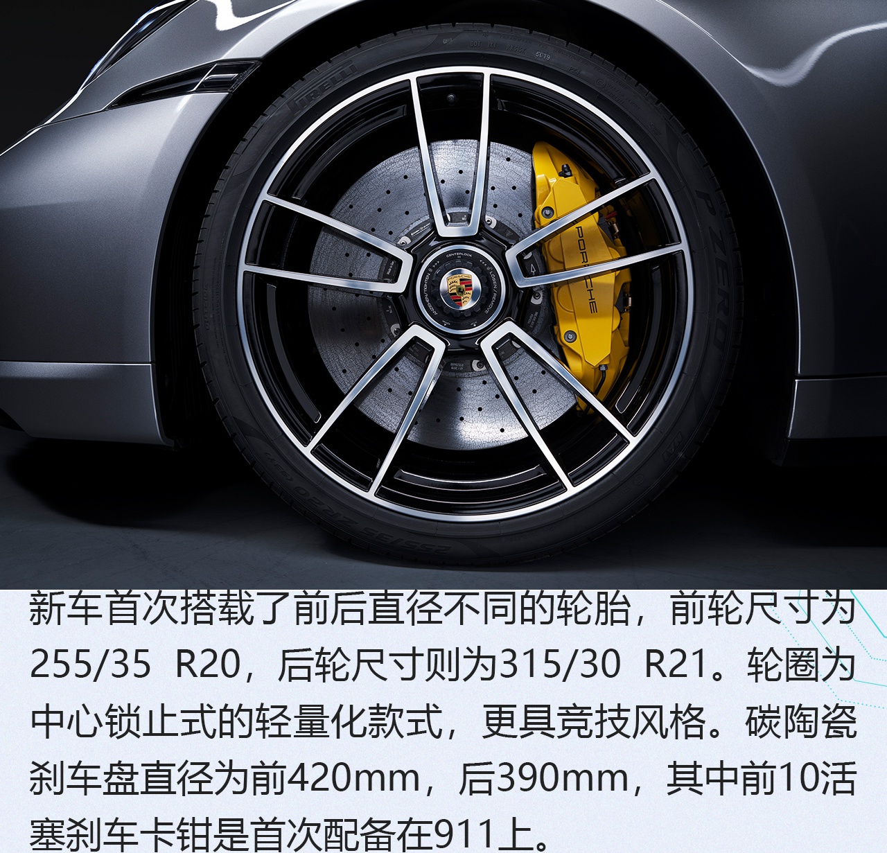 《日内瓦车展取消 不影响“撩”车》 保时捷全新911 Turbo S解析