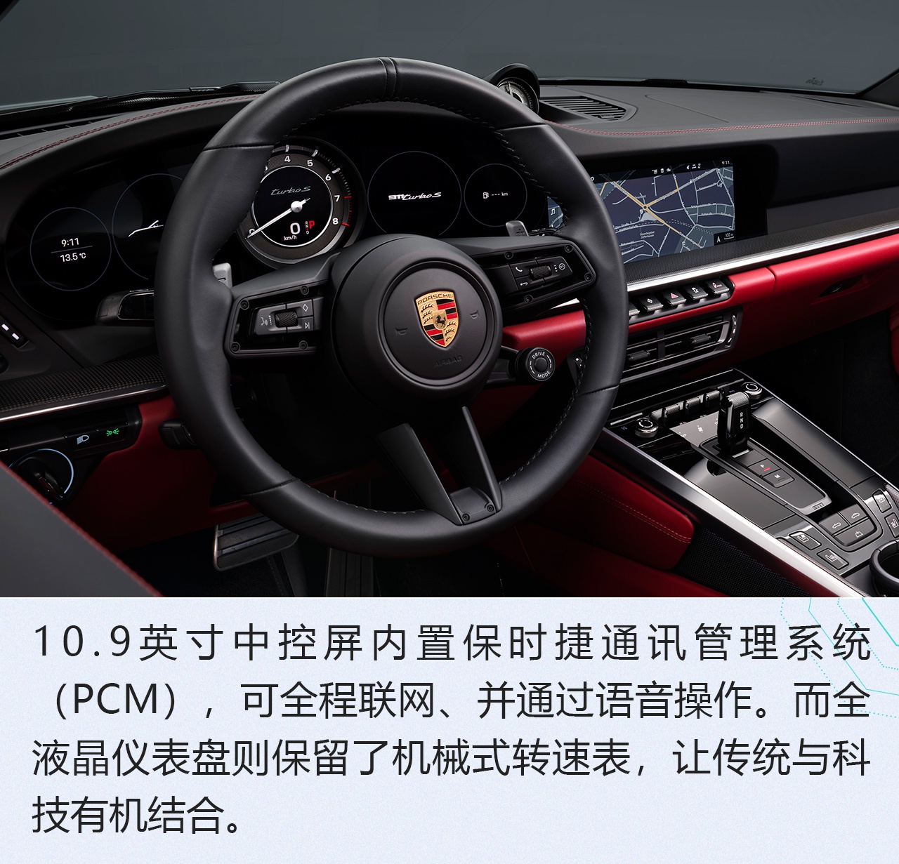 《日内瓦车展取消 不影响“撩”车》 保时捷全新911 Turbo S解析