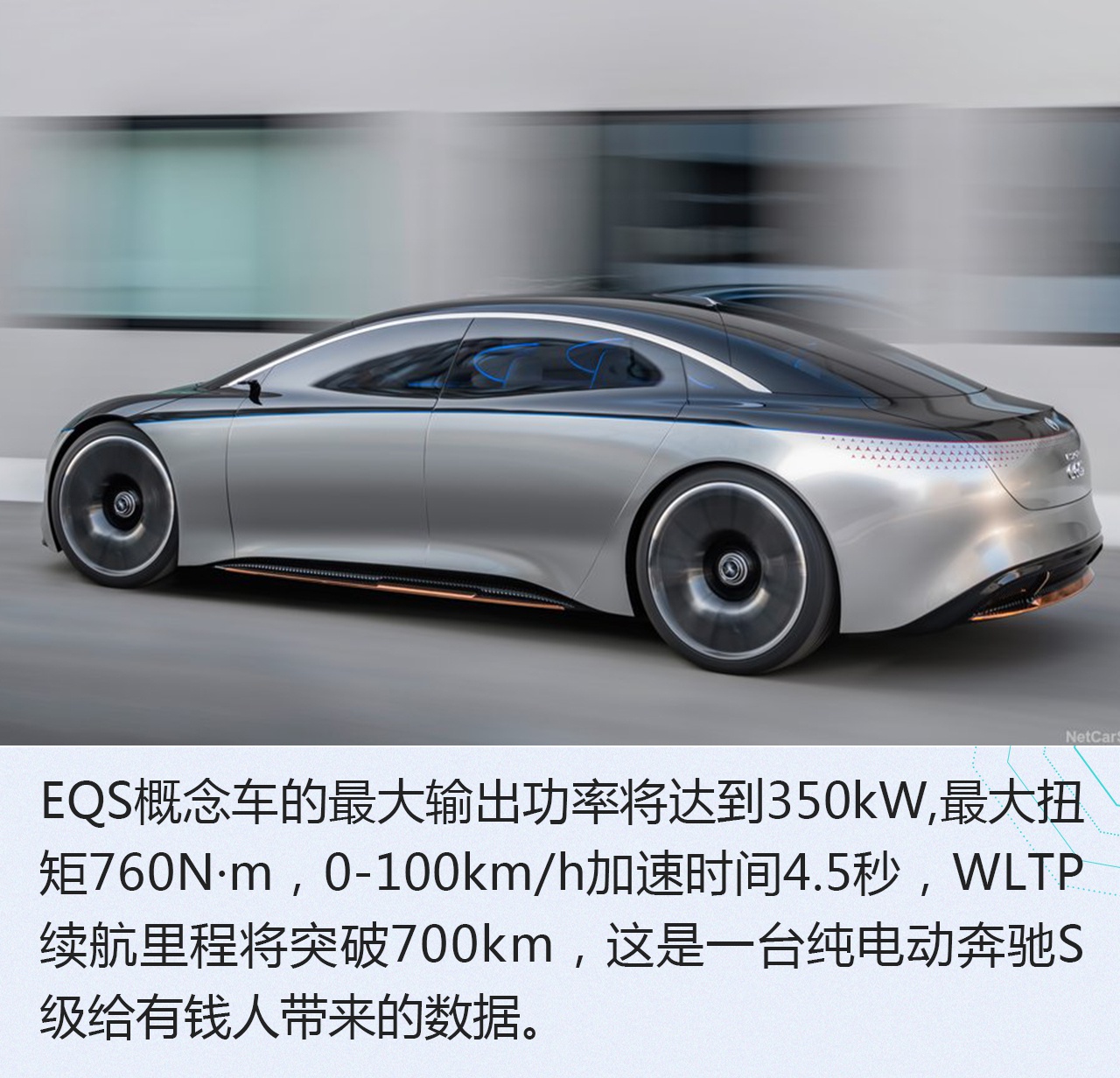 2019广州车展:电动与豪华的新结合 奔驰VISION EQS概念车解析