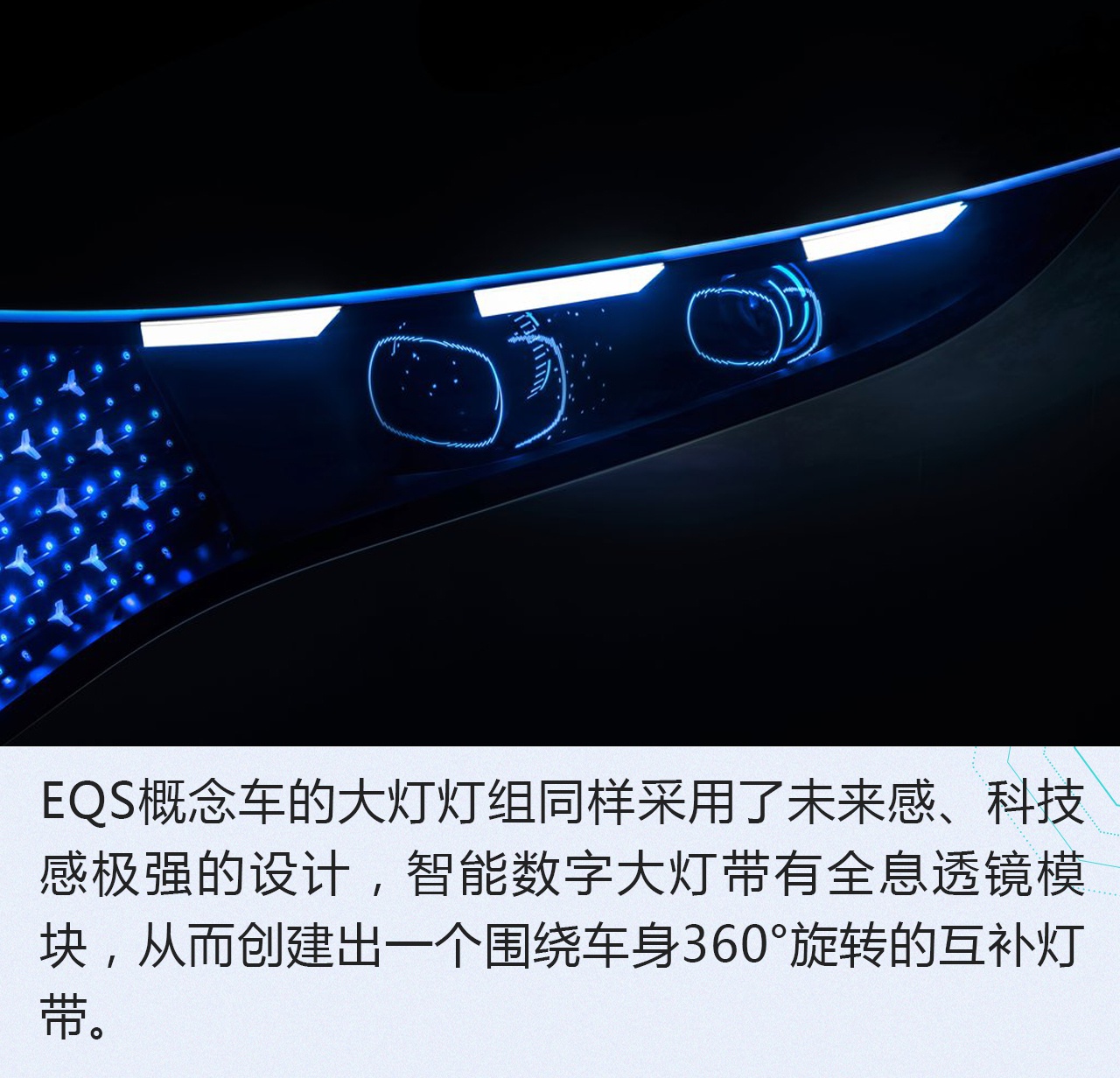 2019广州车展：电动与豪华的新结合 奔驰VISION EQS概念车解析