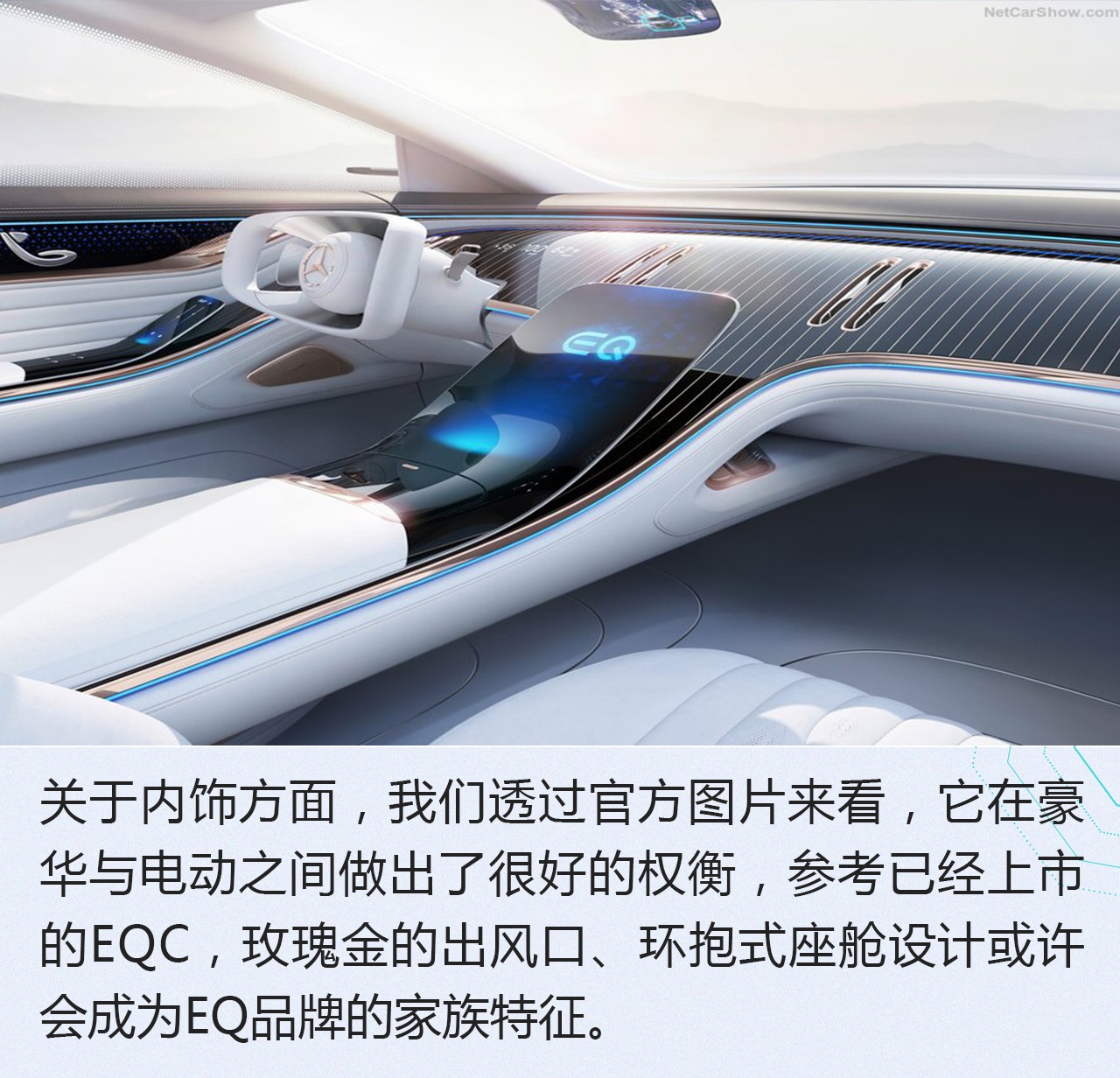 2019广州车展:电动与豪华的新结合 奔驰VISION EQS概念车解析