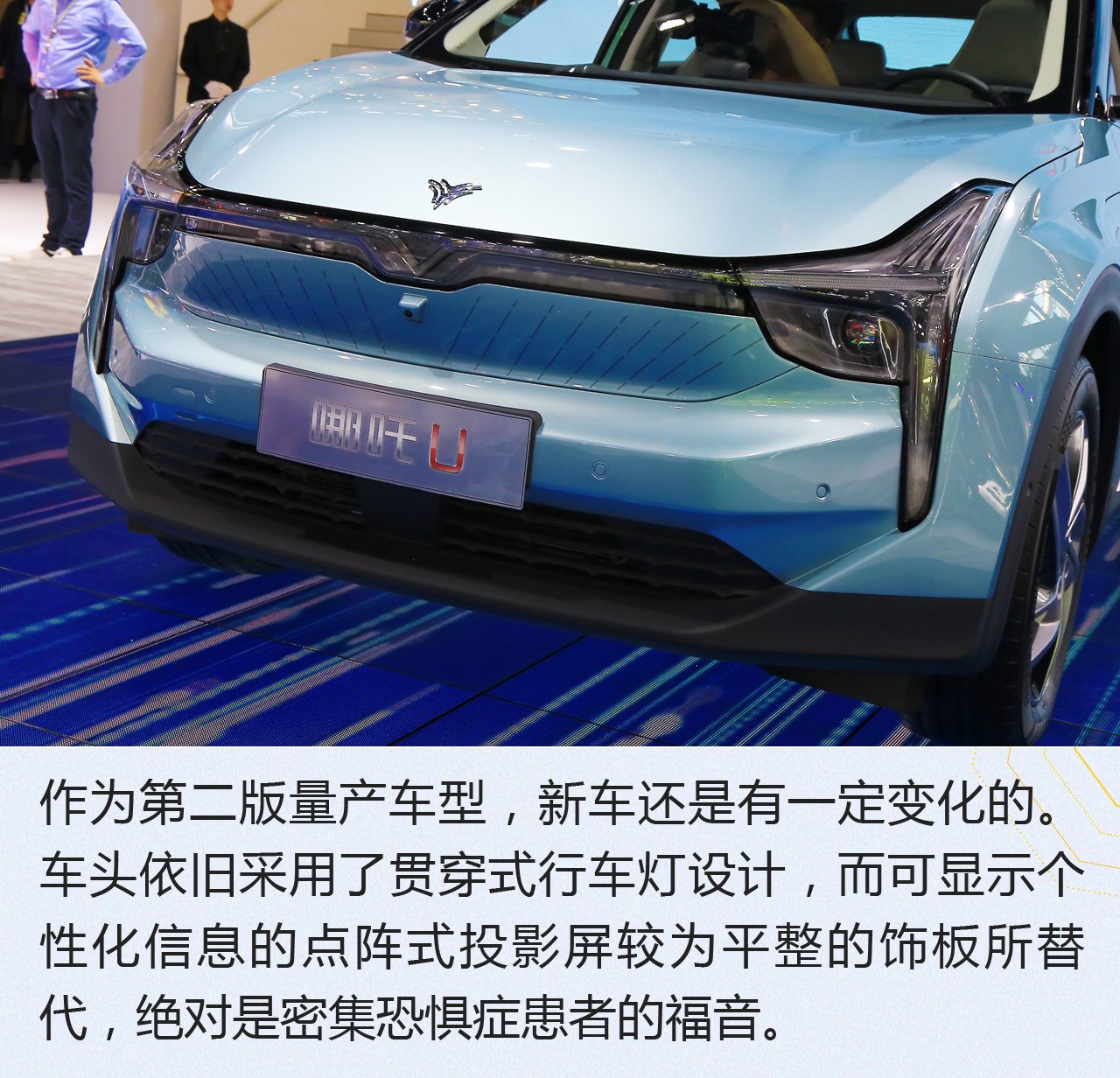 2019广州车展:令人期待的“魔童” 哪吒U解析