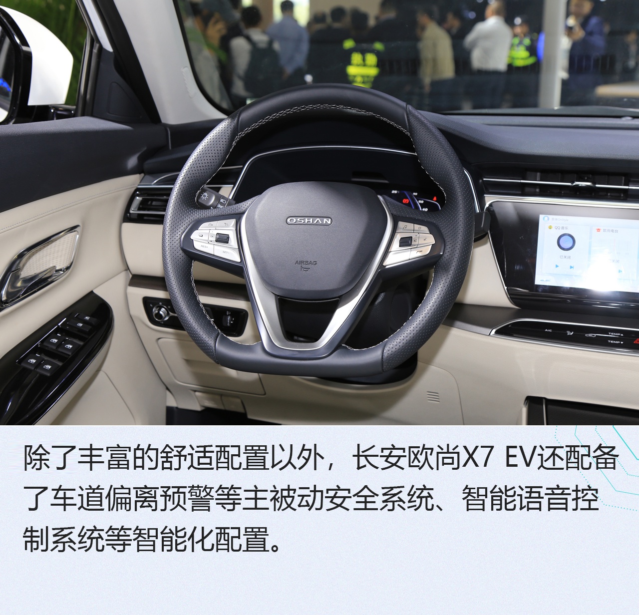 2020海口新能源车展:长安欧尚X7 EV解析