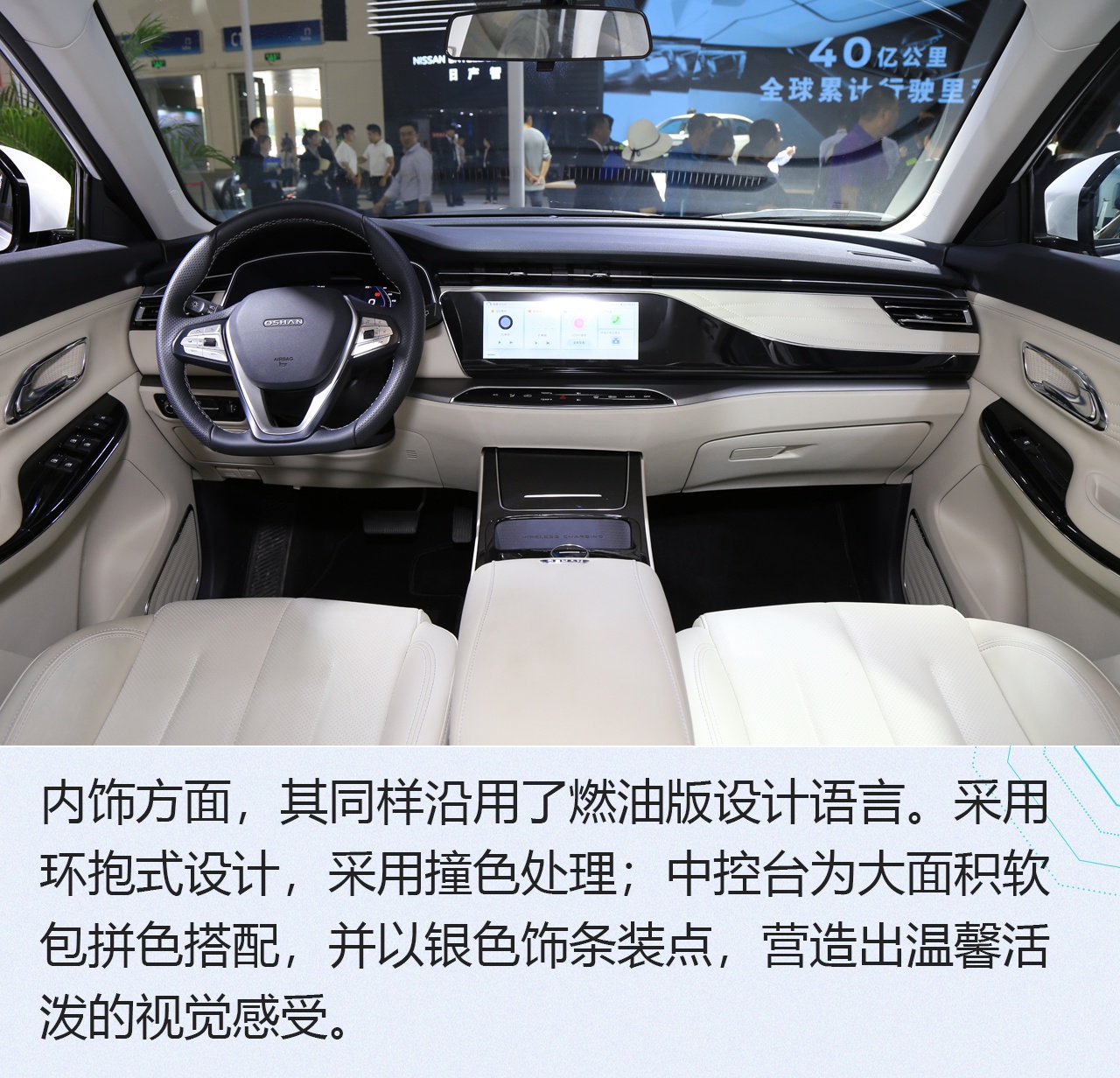 2020海口新能源车展:长安欧尚X7 EV解析