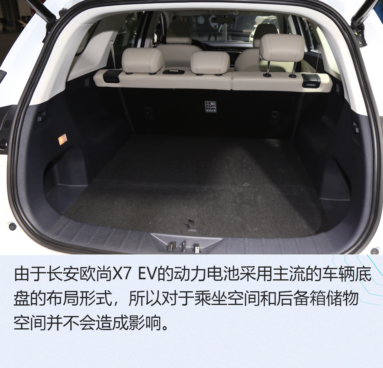 2020海口新能源车展：长安欧尚X7 EV解析