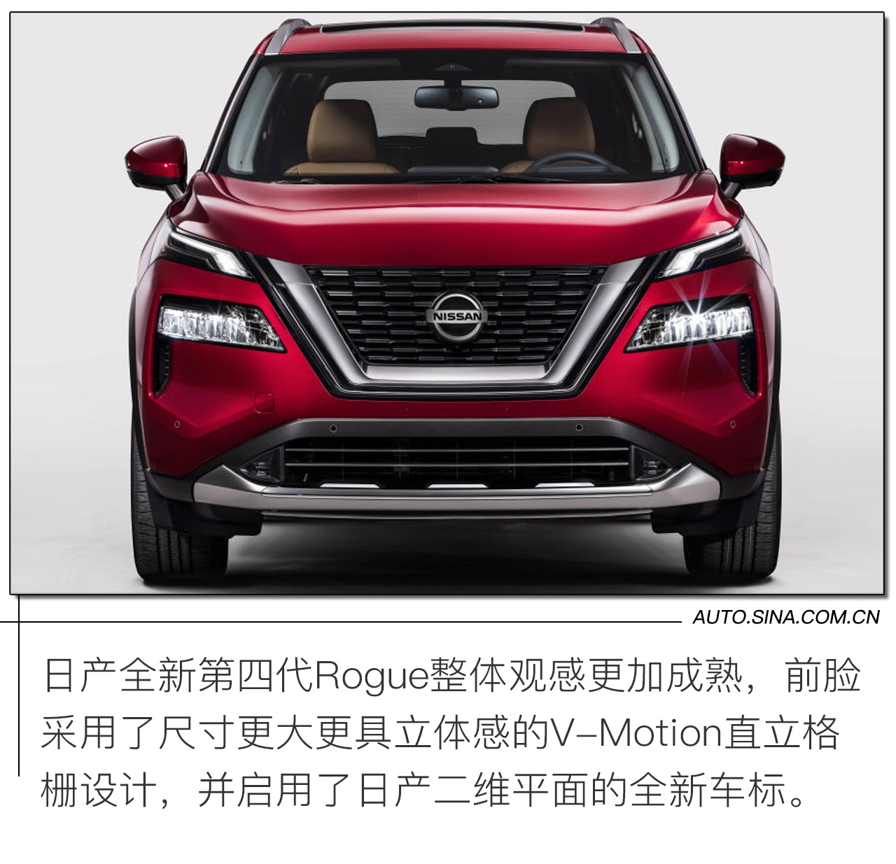 RAV4和CR-V要紧张了 日产全新第四代奇骏新车解析