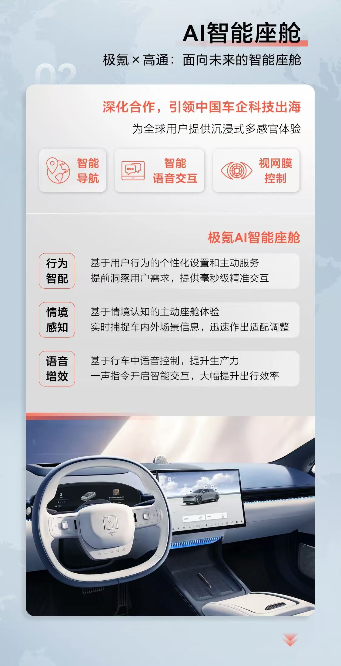 2025CES:极氪将成为首个进入美国的原生中国汽车品牌