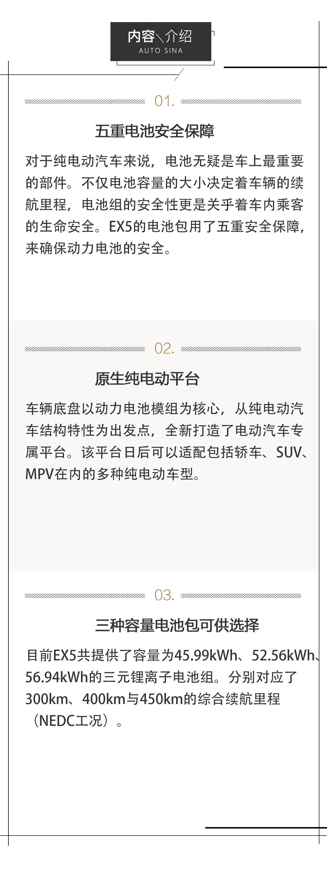 外观极简,内心丰满 试驾威马EX5 400 创新版
