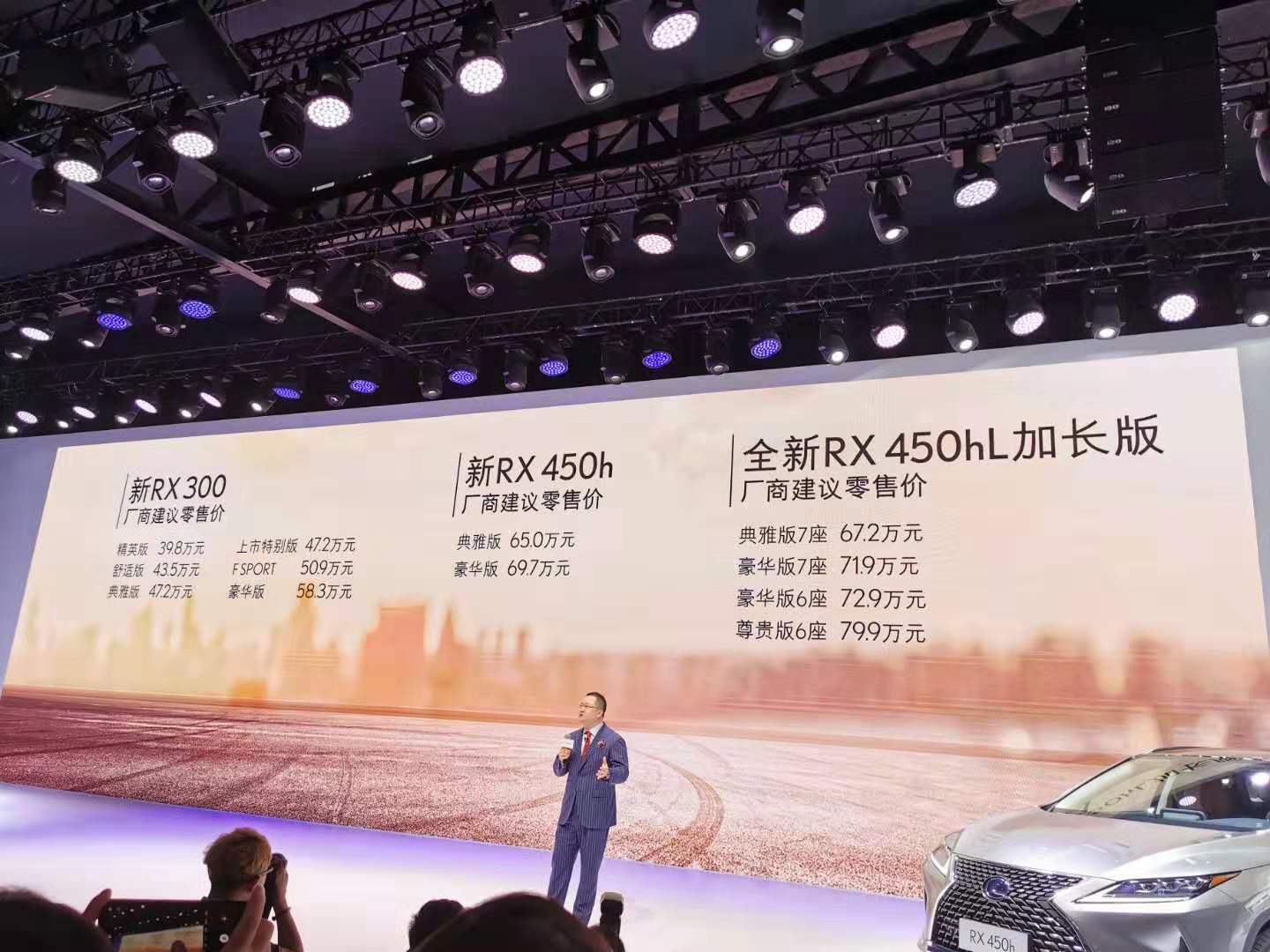 2019成都车展Q雷克萨斯新RX/RX L正式上市