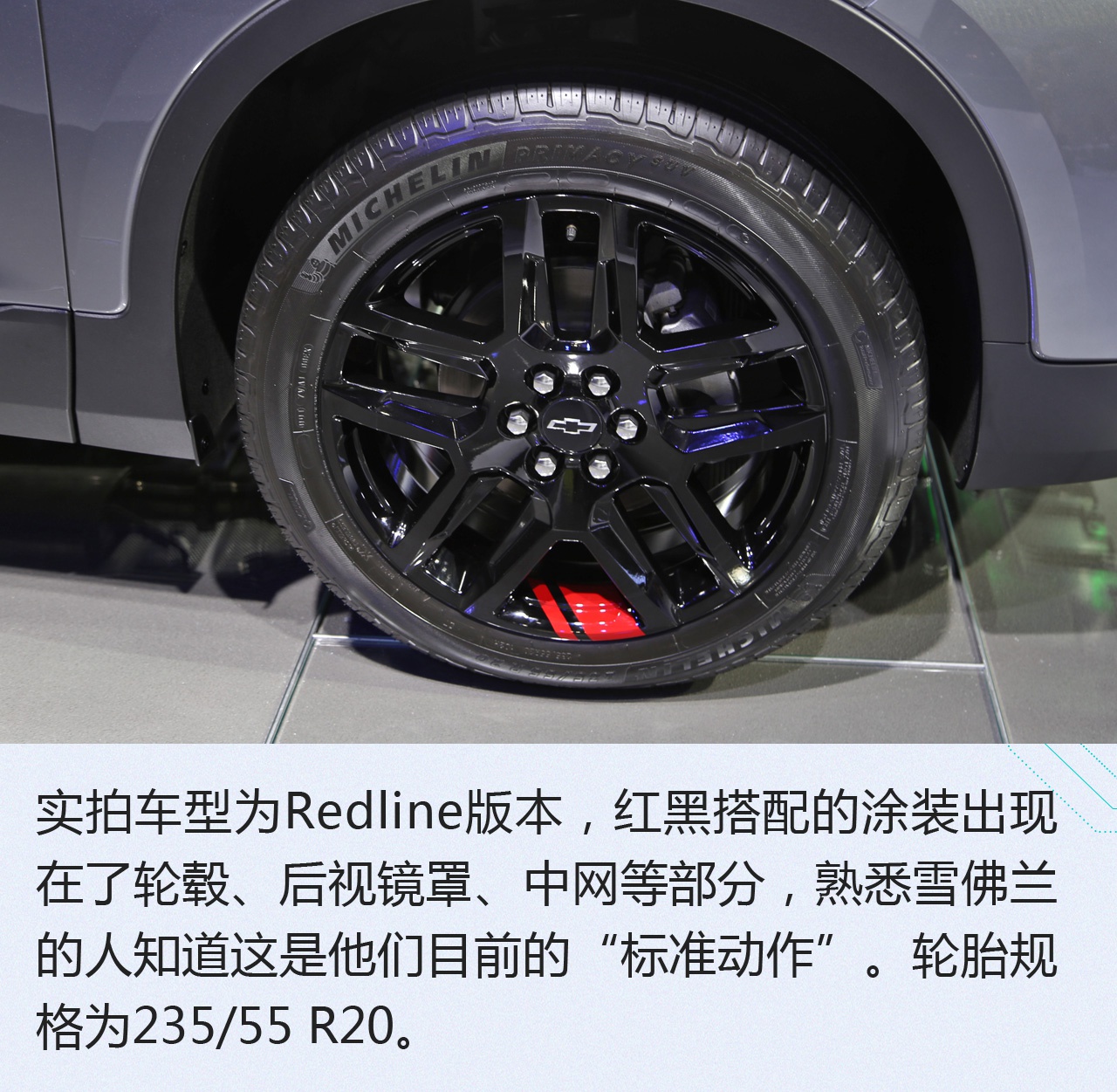 2019广州车展:矛头直指汉兰达 雪佛兰开拓者解析