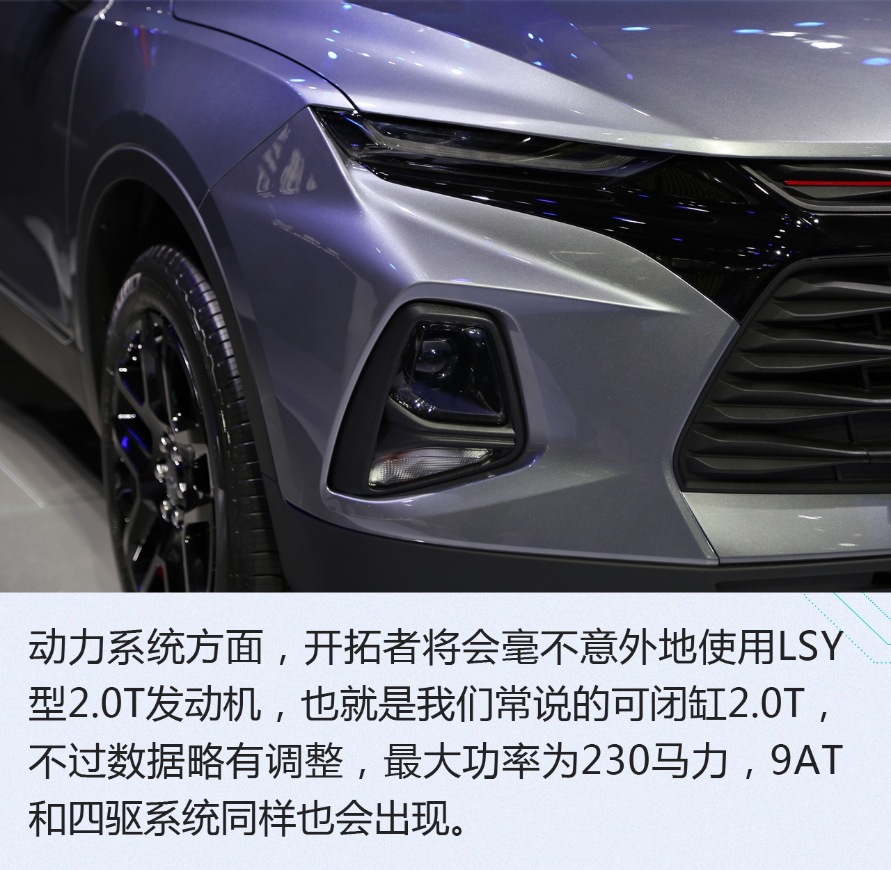 2019广州车展:矛头直指汉兰达 雪佛兰开拓者解析