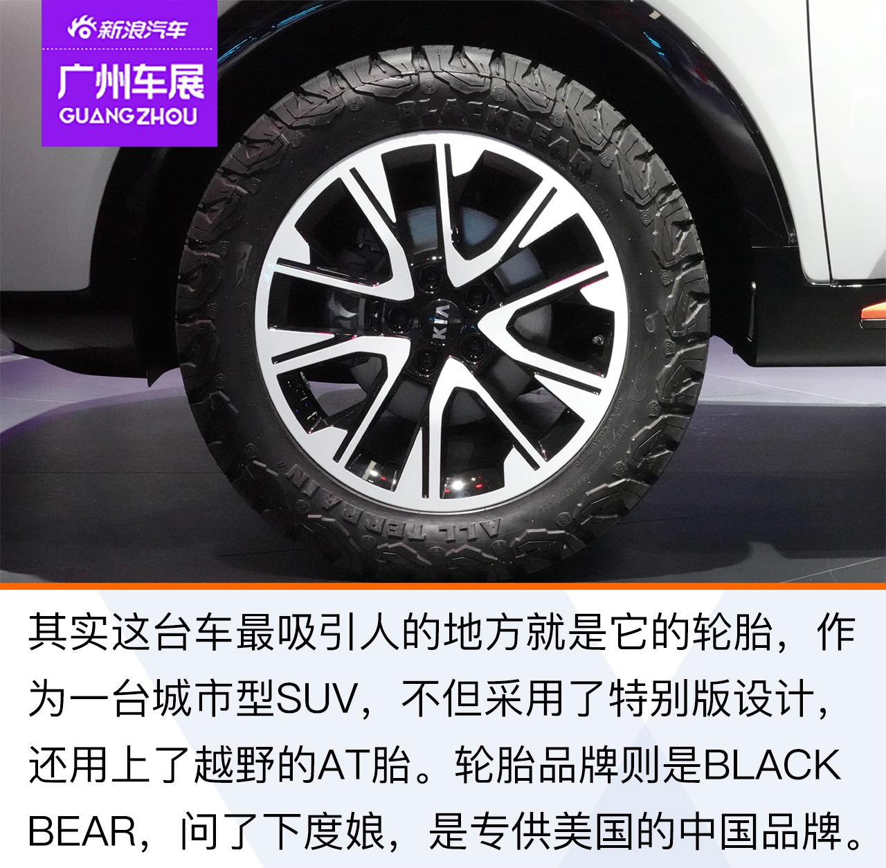 2020广州车展 搭载1.5T高功发动机 解析起亚智跑Ace