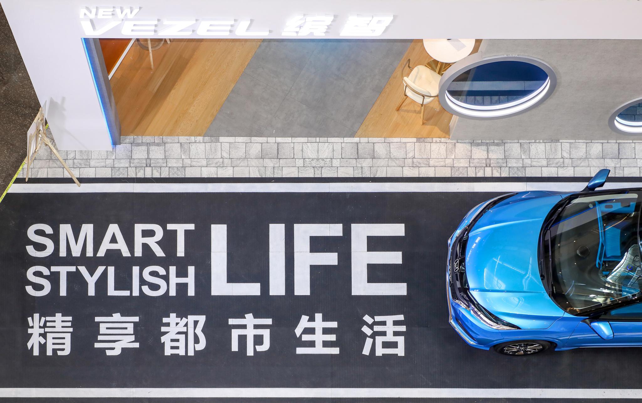 “Smart&Stylish”魅力无限 新缤智释放精享生活新主张