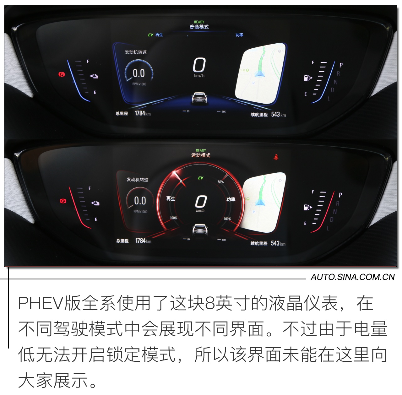 与国产拼价格/与合资拼性价比 试驾微蓝6 PHEV