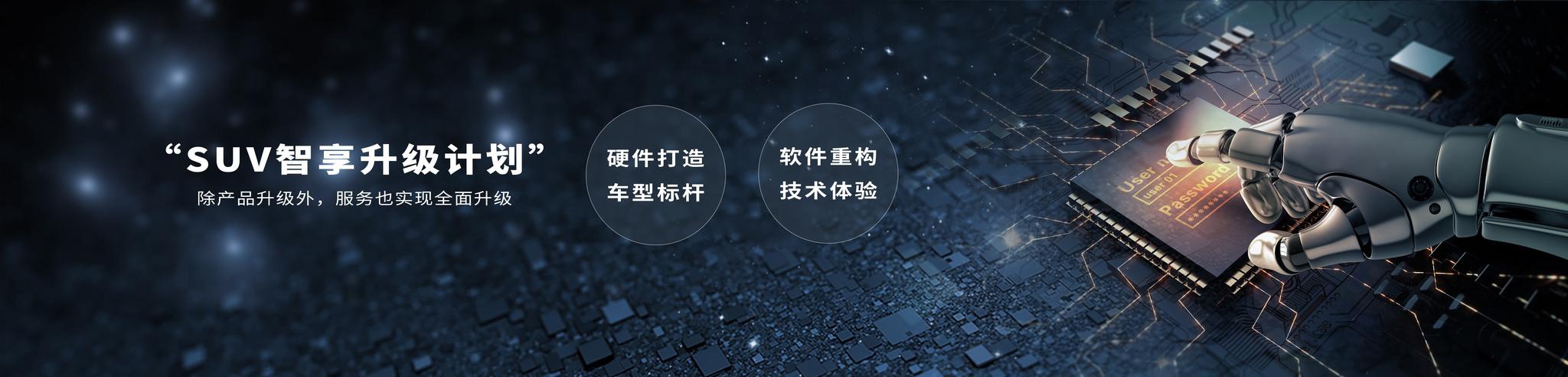 东风日产发布“SUV智享升级计划” 主打智能出行