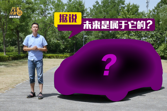 视频：花45万能买到唯一一款纯正“买菜车” 只有它！