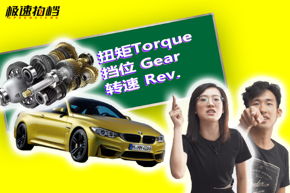 视频:别吹9AT 10AT 你连挡位是什么都不知道！