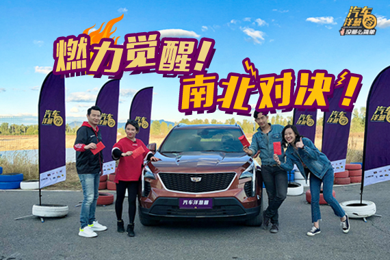 视频：这台SUV有毒！4位车评人险些因它面目全非！