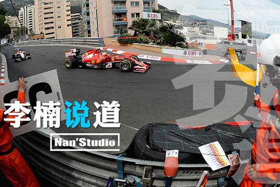 《李楠说道》扒一扒系列 不一定可以征服 全球最具特色的赛道