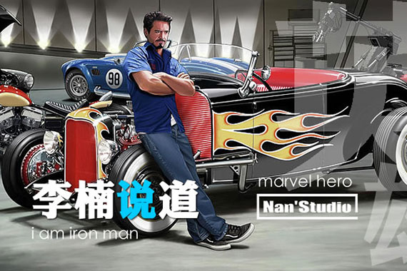 《李楠说道》漫威十一年