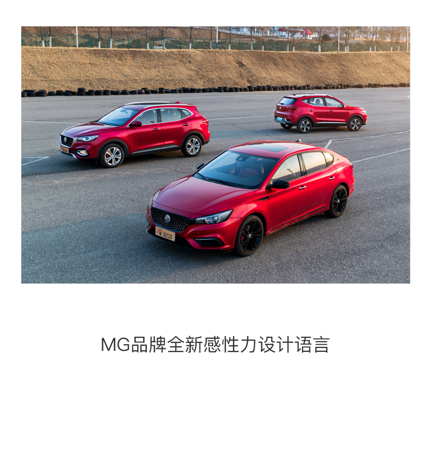 印象汽车:新款名爵6 只看颜色就知道它会火