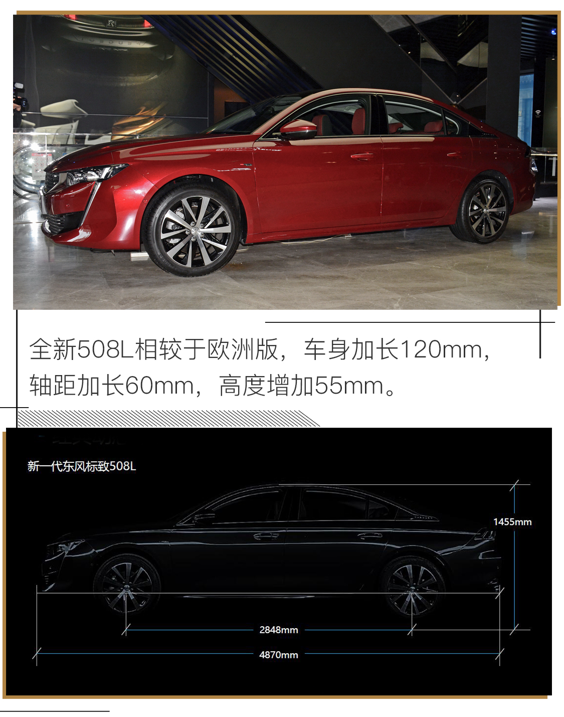 实拍新一代东风标致508L 也许会是法系新里程碑