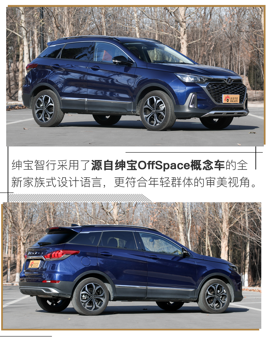 开车不用带脑子? 实拍全新绅宝智行