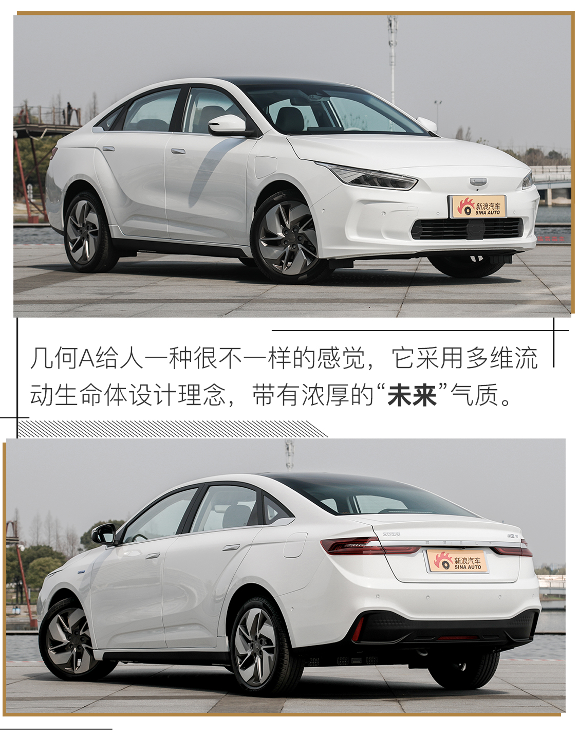 国产版model3？实拍吉利全新纯电动车几何A