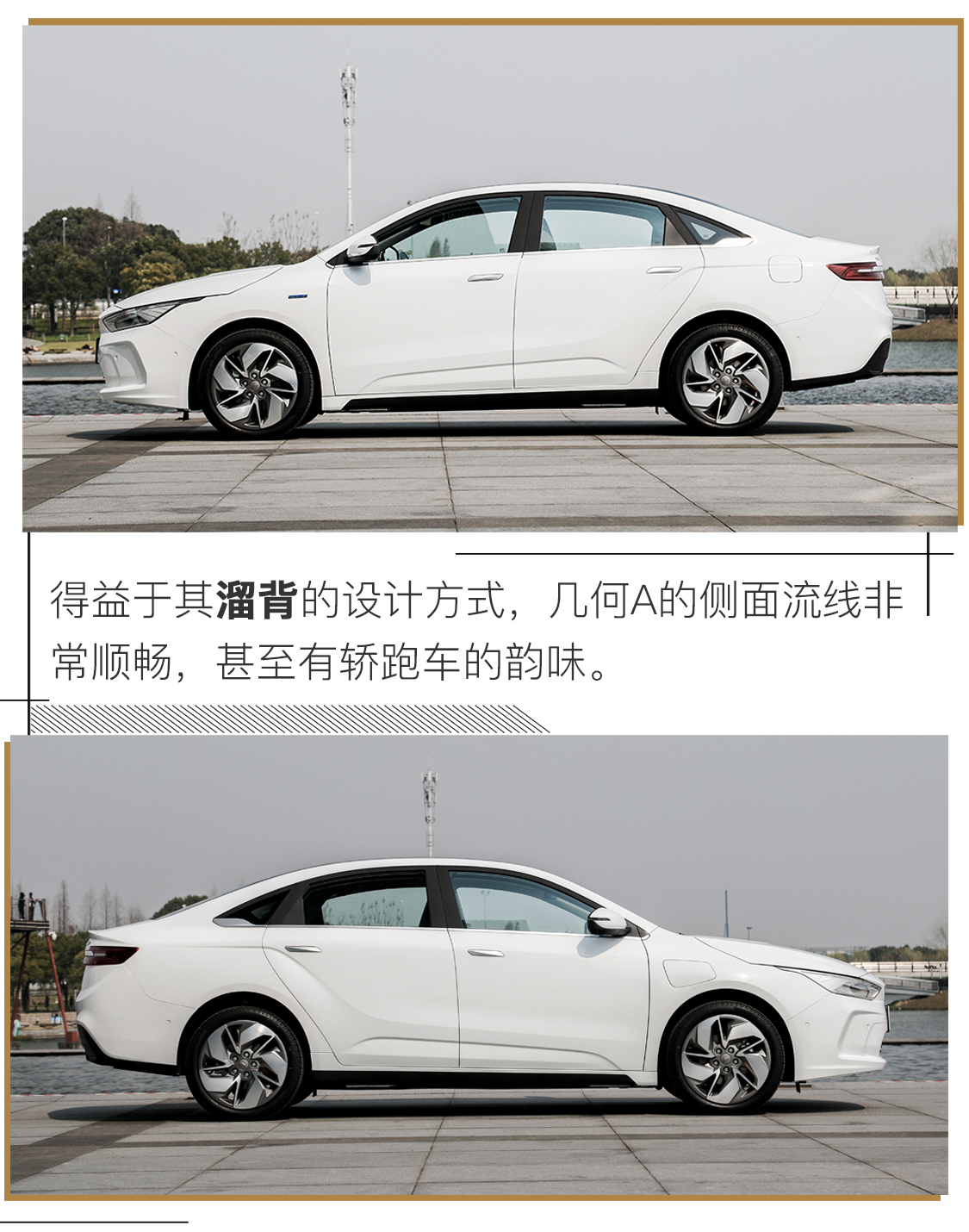 国产版model3?实拍吉利全新纯电动车几何A