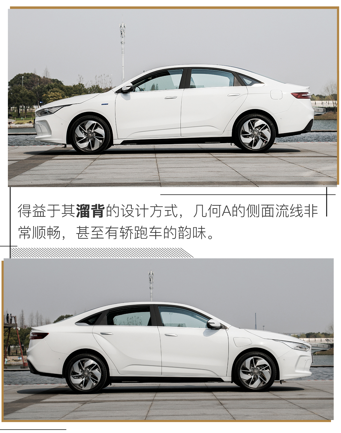 国产版model3？实拍吉利全新纯电动车几何A