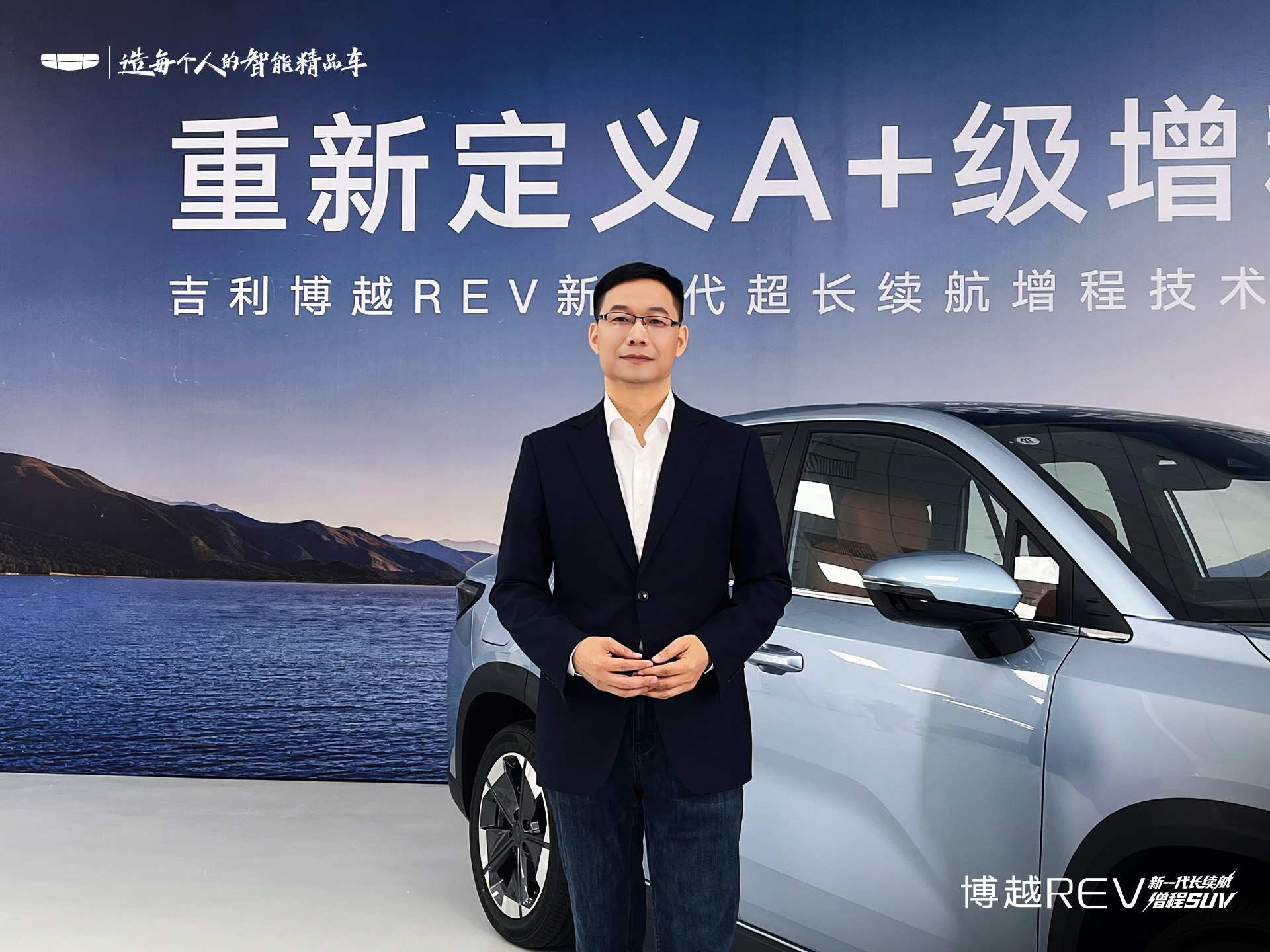 彰显硬核增程实力 博越REV完成100℃温差挑战