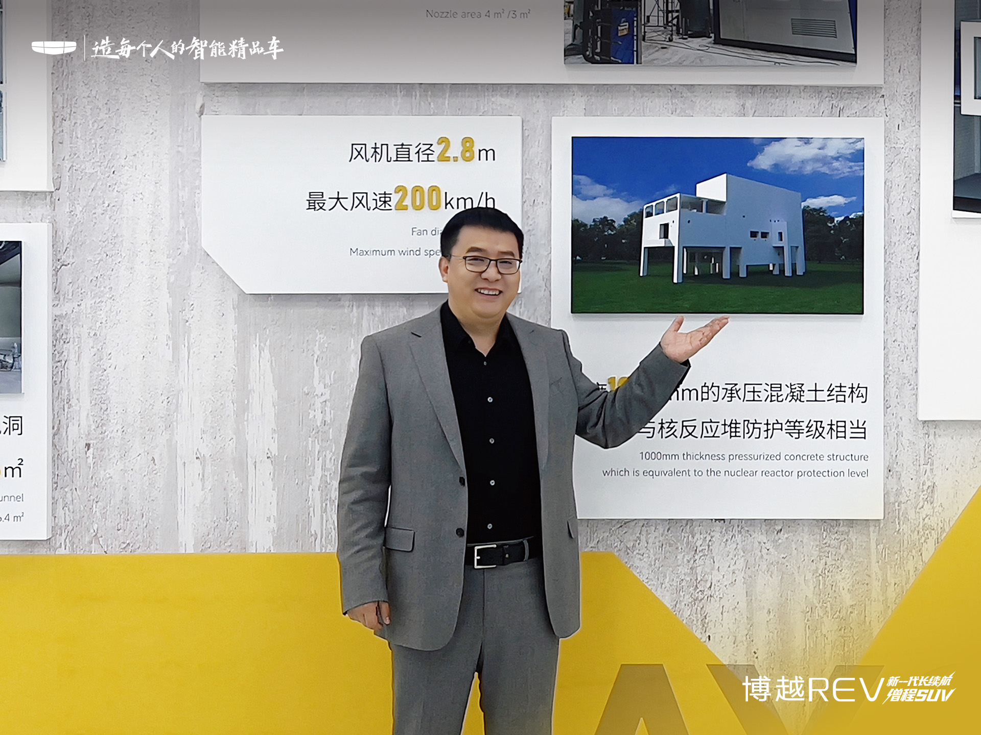 彰显硬核增程实力 博越REV完成100℃温差挑战