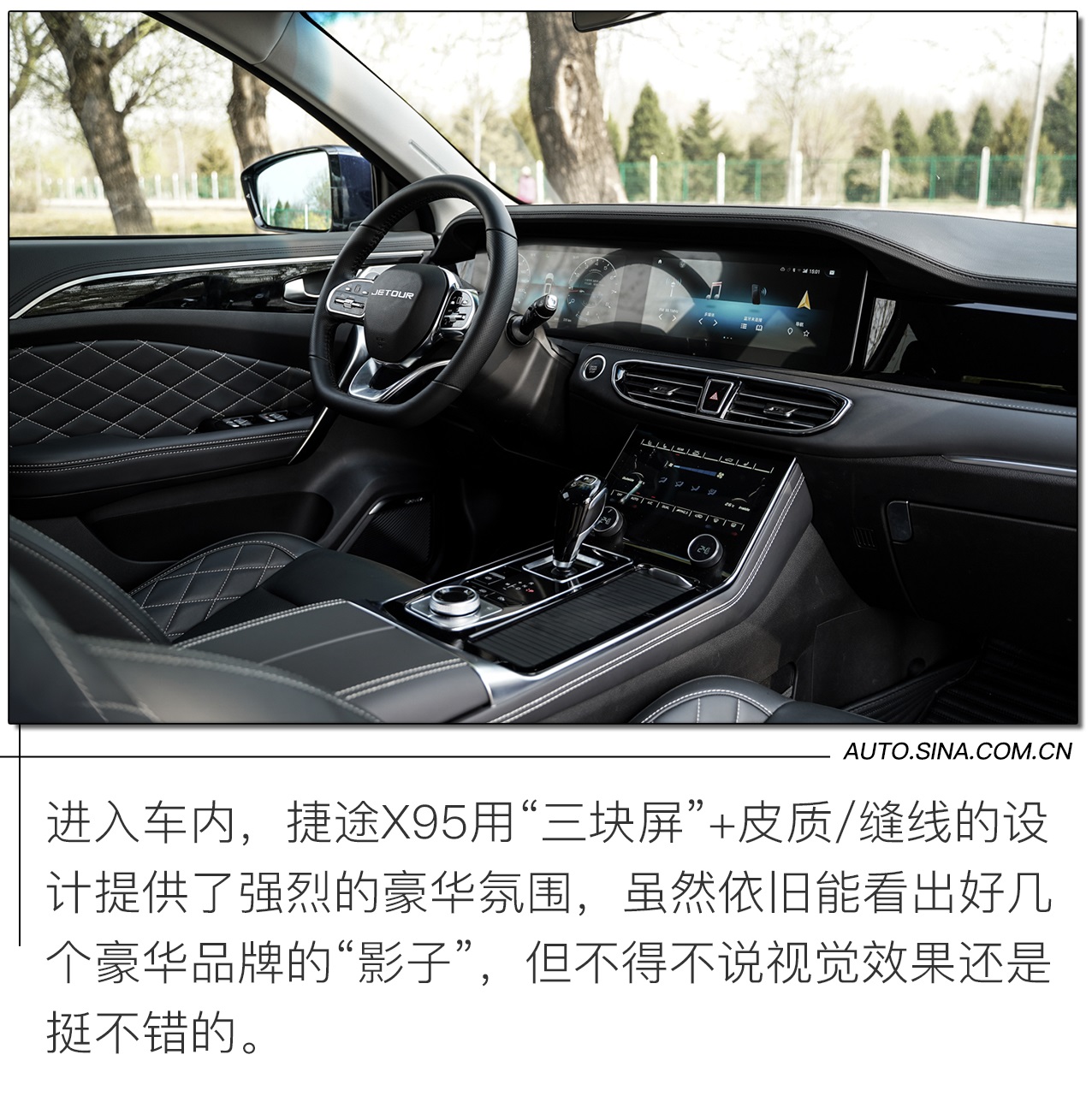 15万大七座SUV 试试捷途X95性价比是不是“逆天”？