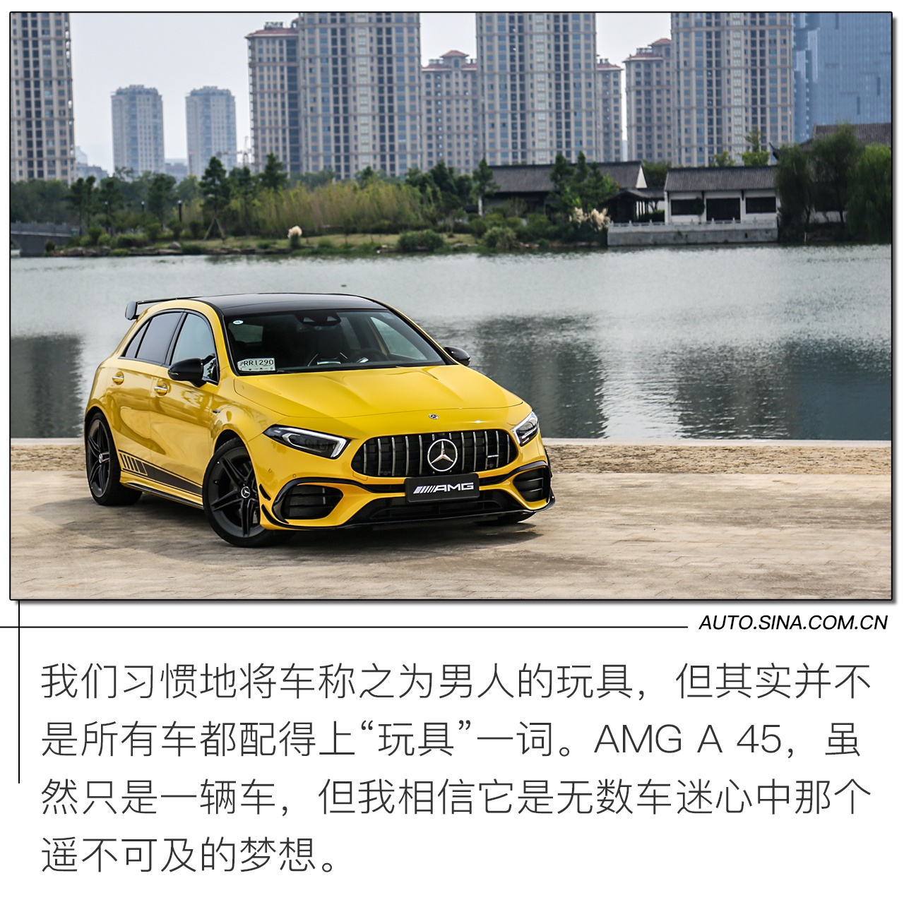 钢炮迷的夏天 试驾全新一代AMG A 45 S