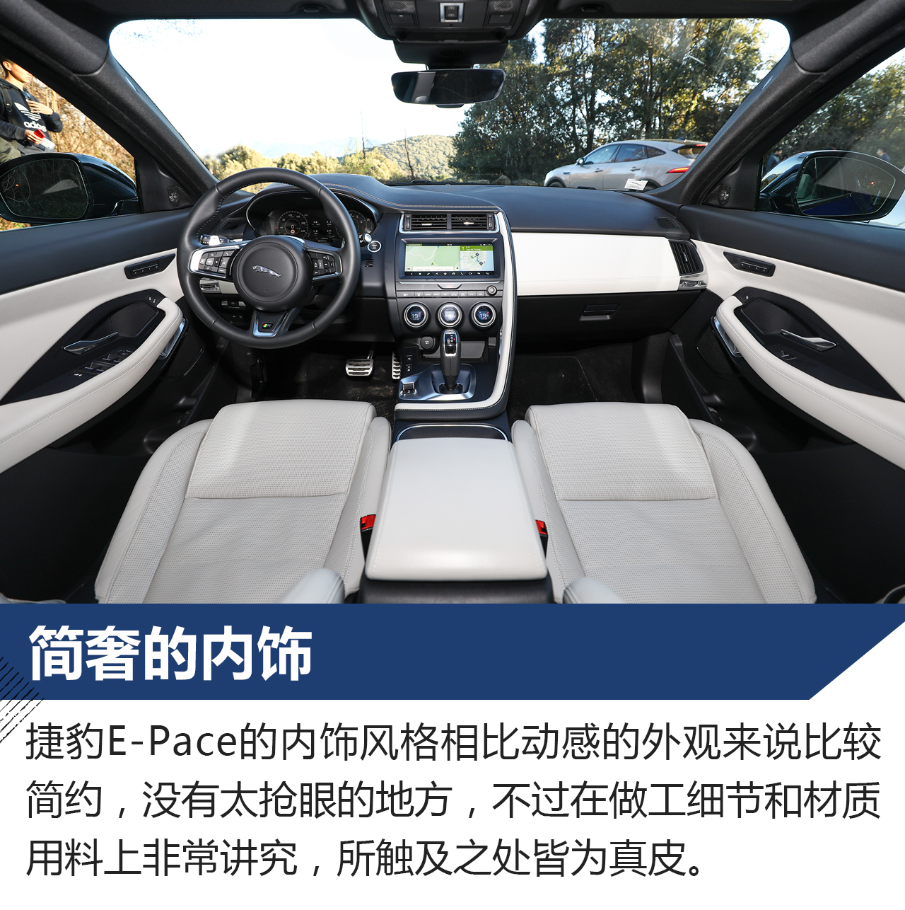 捷豹e-pace2021款内饰,捷豹e-pace2021款 试车 体验试驾 正文 捷豹e-pace的内饰设计没有外观那样有冲击力