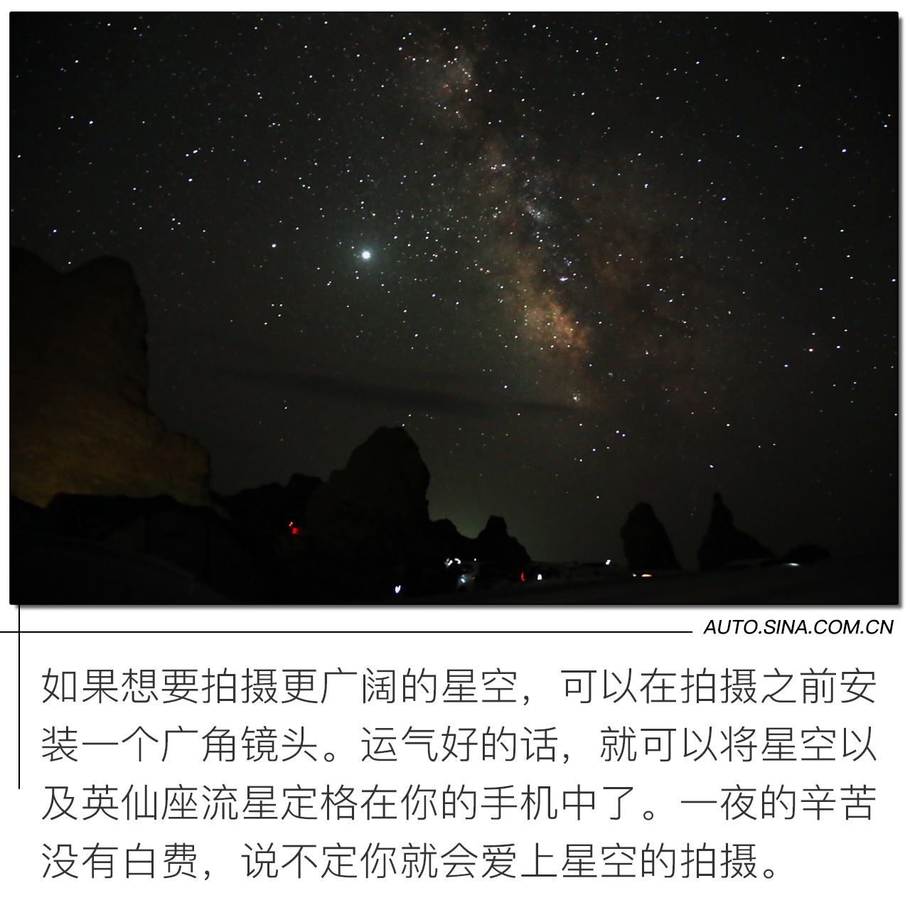 重新出发 与广汽三菱欧蓝德横跨1676km在俄博梁仰望星空