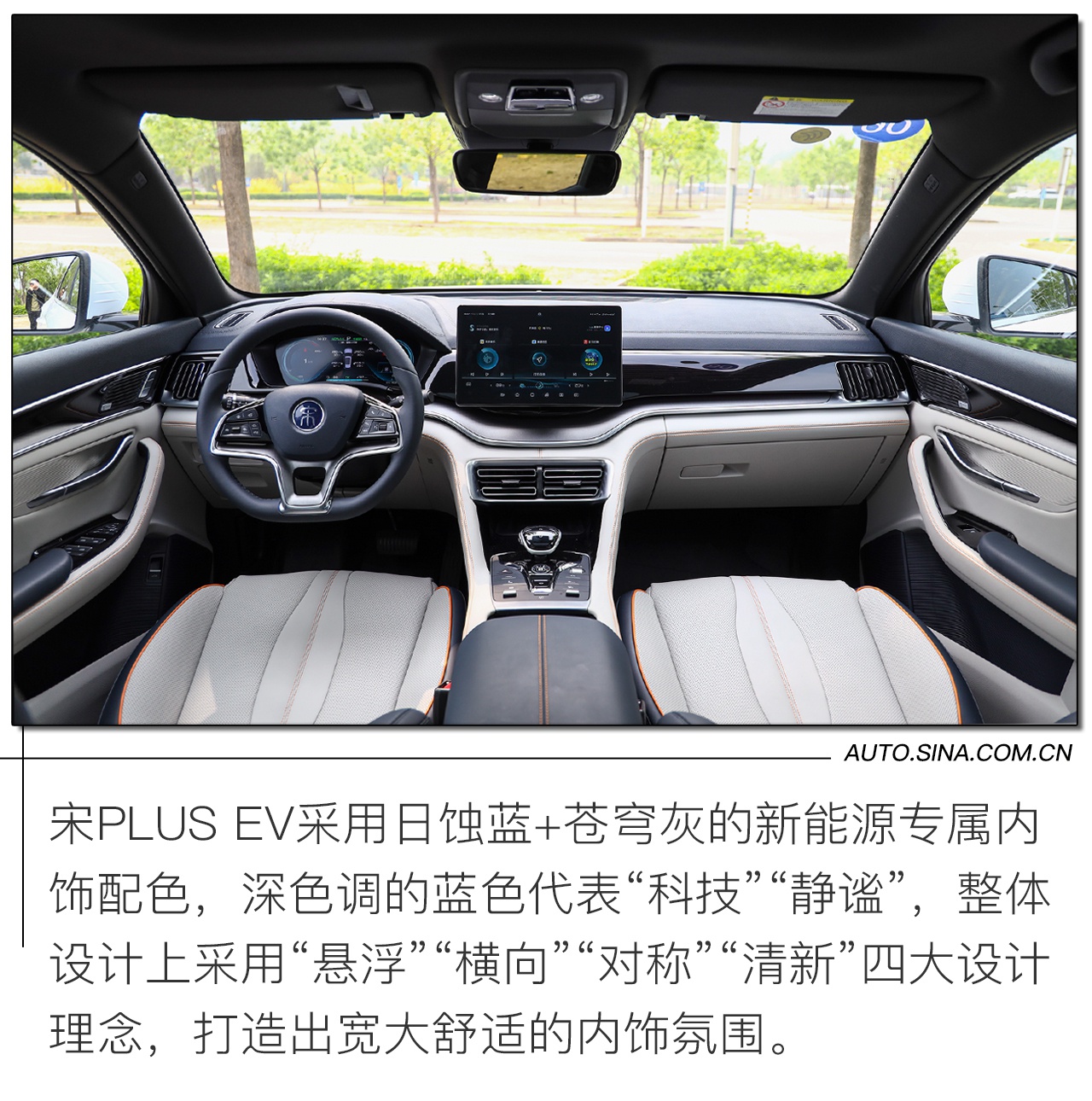 佩刀再出鞘 试驾比亚迪宋PLUS EV