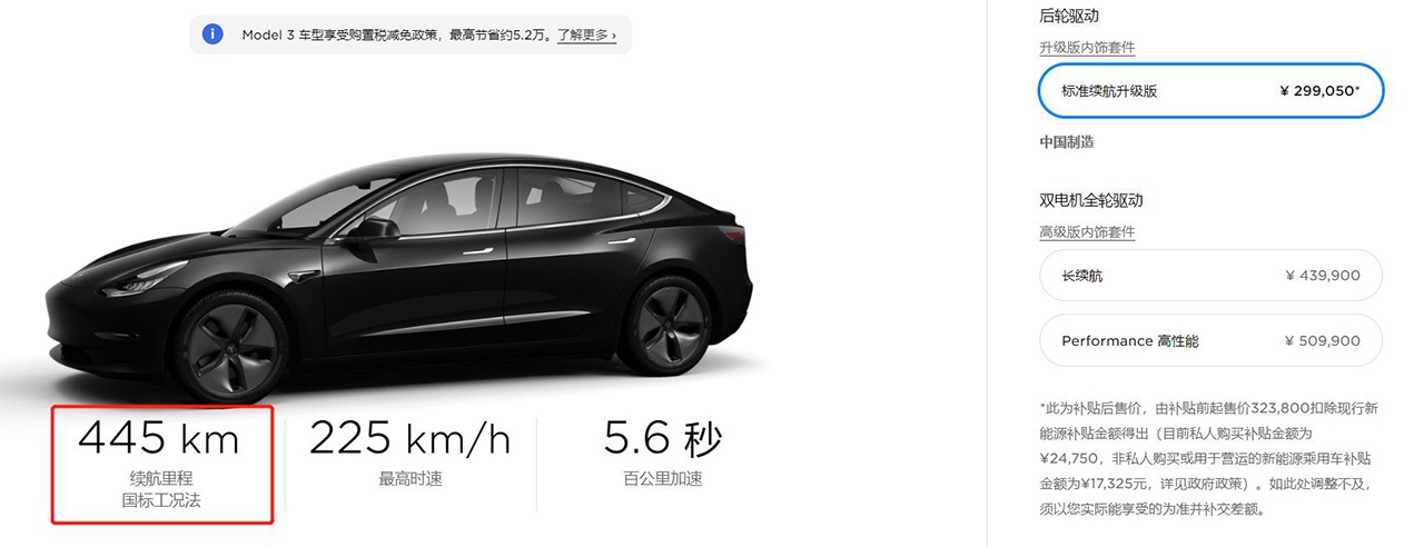 独家续航实测：当国产Model 3 SR+遇到北京环路