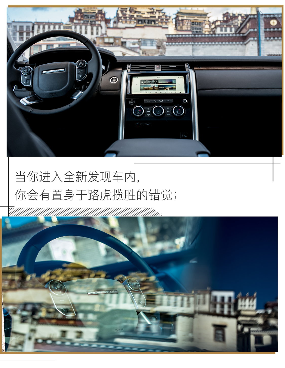 试驾路虎发现 看似文质彬彬,骨子里却住着“恶魔”