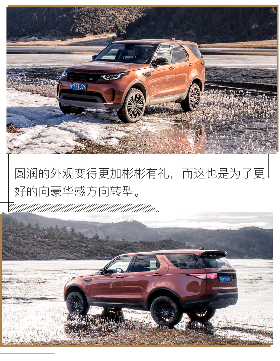试驾路虎发现 看似文质彬彬,骨子里却住着“恶魔”