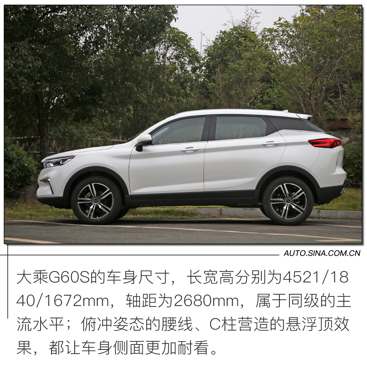 靠产品力说话 大乘G60S试驾