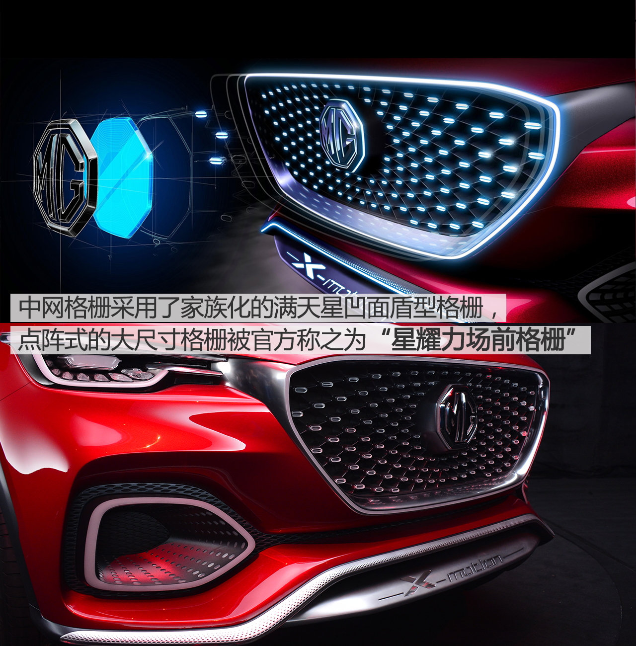 下半年推量产版 实拍名爵X-motion概念车