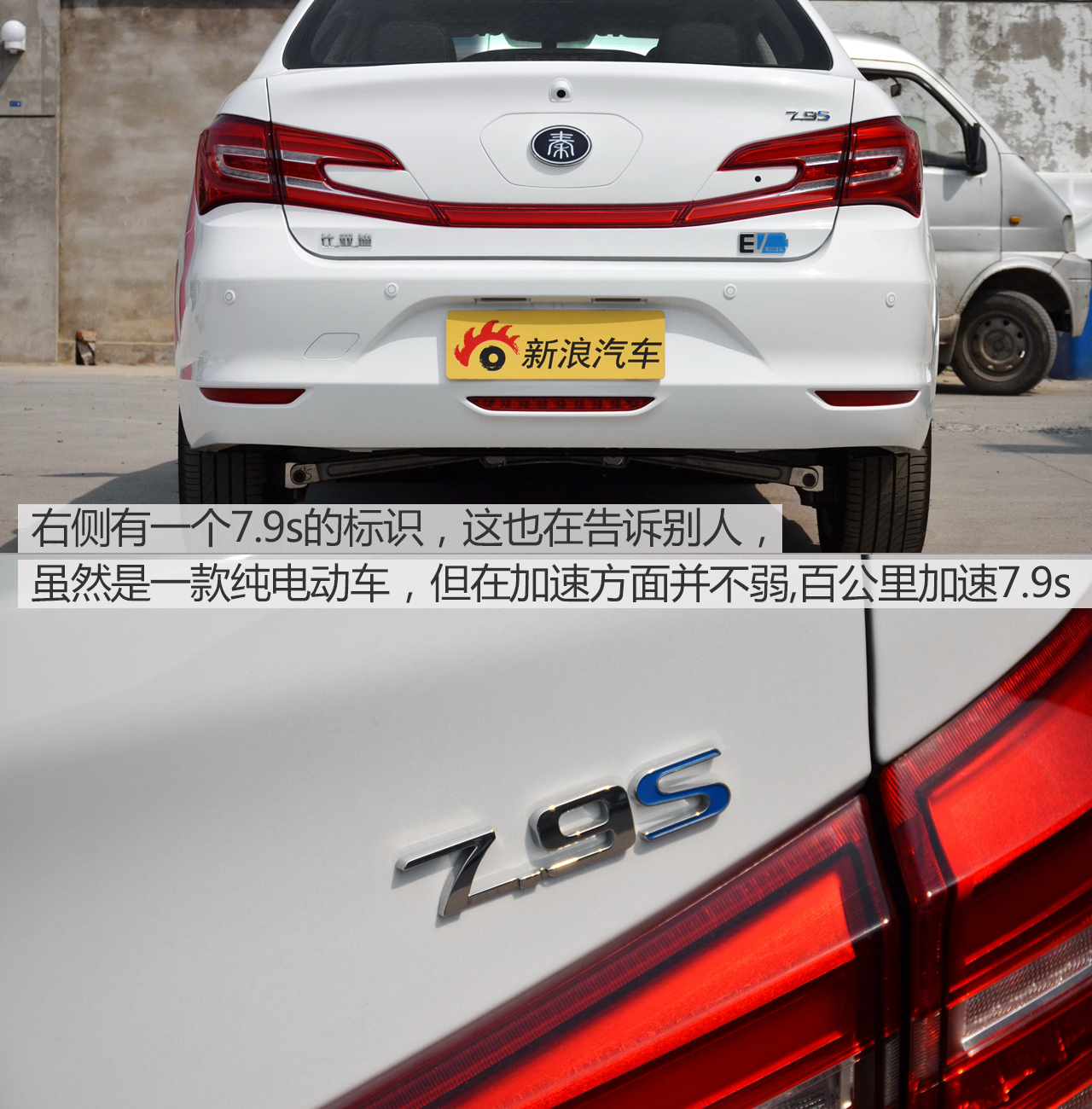 到店实拍比亚迪秦EV450 续航里程超400km