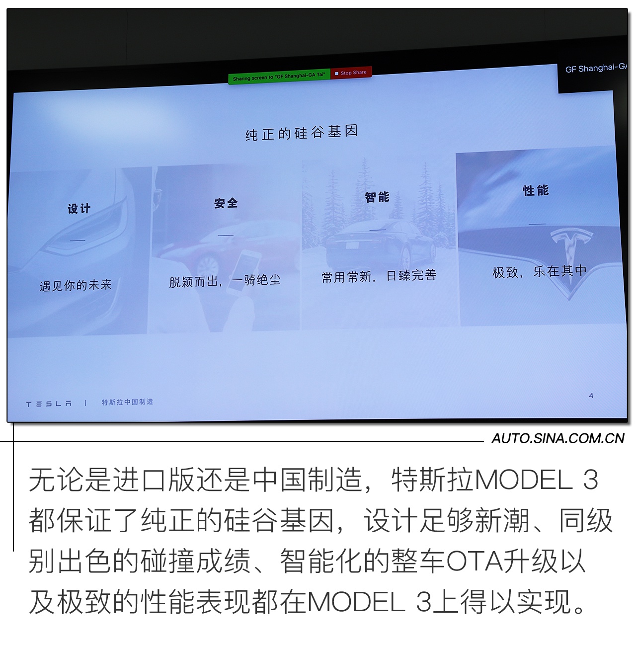 硅谷精神与中国工匠精神的爱情结晶 首试国产版特斯拉MODEL 3