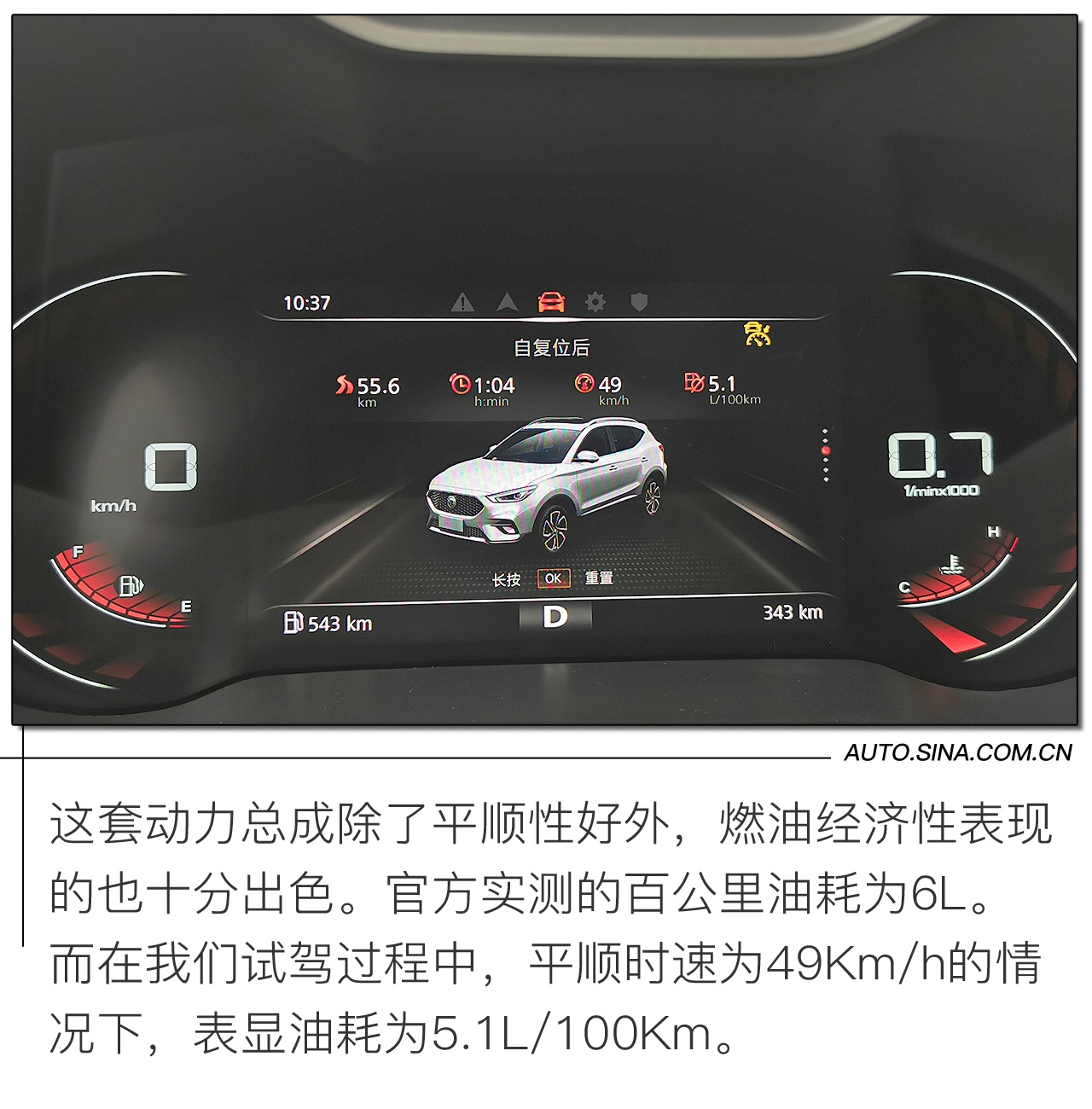 舒适平顺是主旋律 道路试驾名爵ZS 1.5L车型