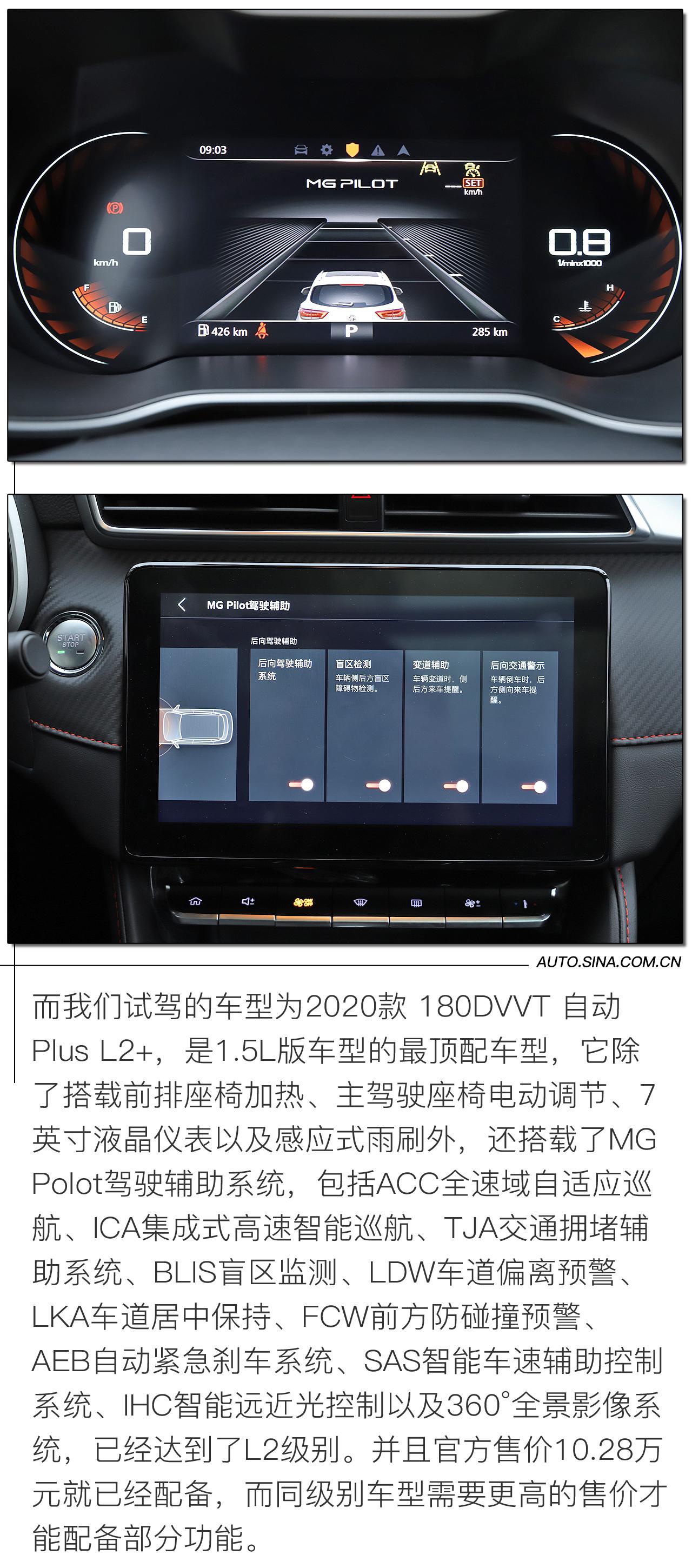 舒适平顺是主旋律 道路试驾名爵ZS 1.5L车型