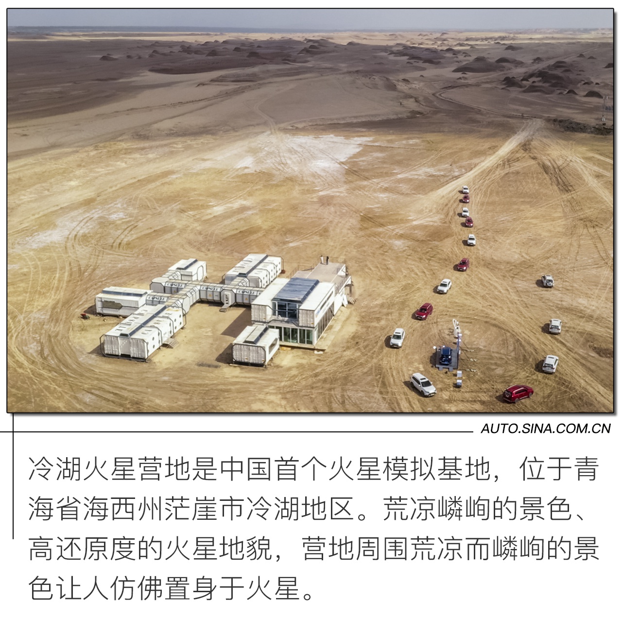 重新出发 与广汽三菱欧蓝德横跨1676km在俄博梁仰望星空